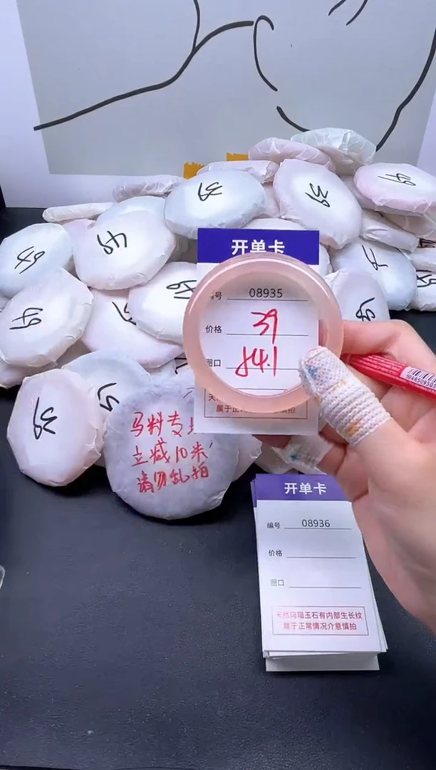 手镯玛瑙/玉髓未镶嵌8935