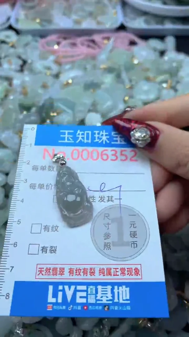 吊坠(不含链)未镶嵌翡翠6352