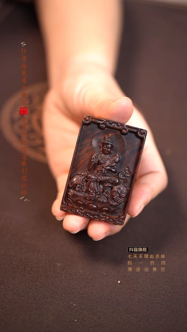 黄花梨/降香黄檀海黄普贤