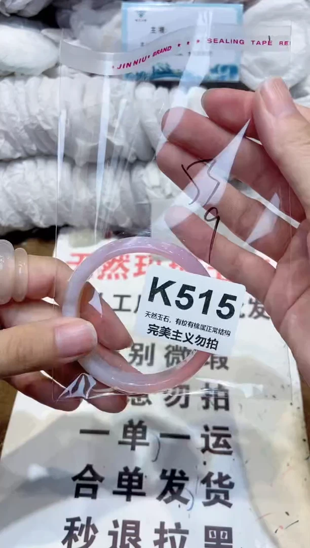 手镯玛瑙/玉髓未镶嵌53