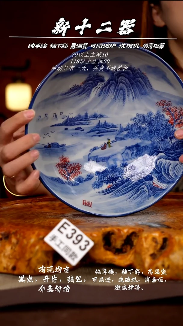 E393新十二器瓷器