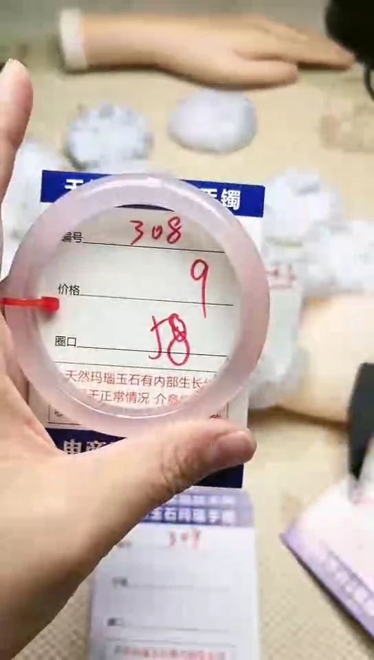 手镯玛瑙/玉髓未镶嵌308