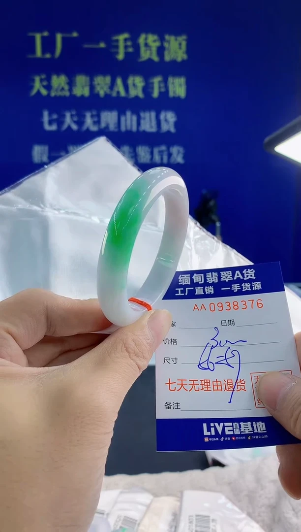 未镶嵌手镯翡翠76天然翡翠A货