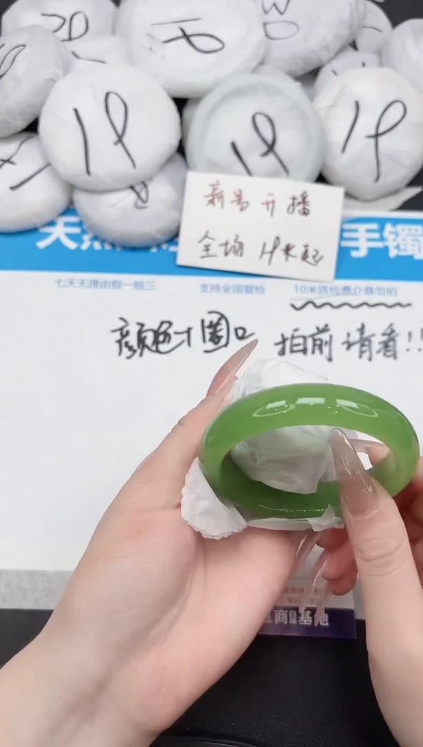 未镶嵌手镯石英质玉182-56