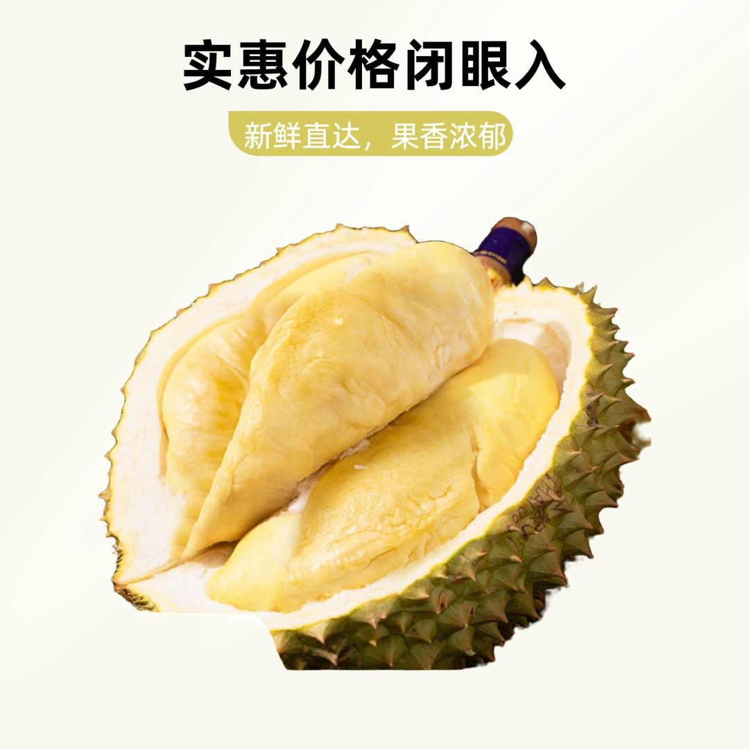 【金枕榴莲500克(一斤)榴莲小时达】装现场开果新鲜鲜果核小金枕泰国