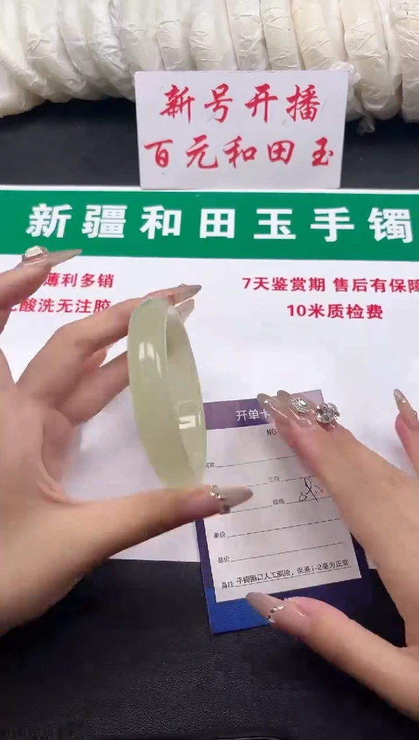 和田玉手镯未镶嵌232-5-59