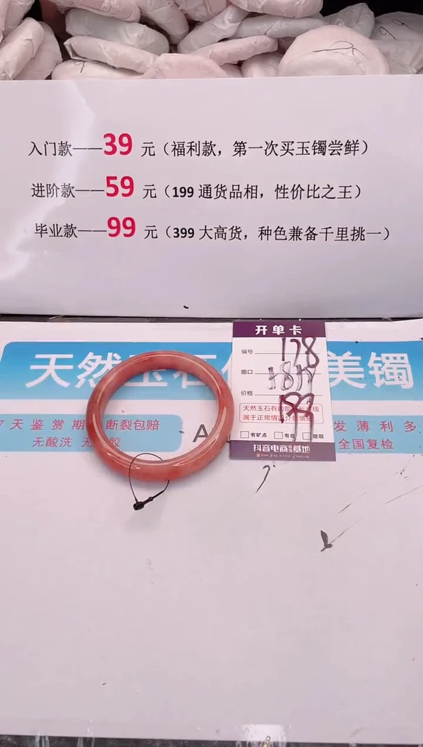 未镶嵌手镯石英质玉编码 A178