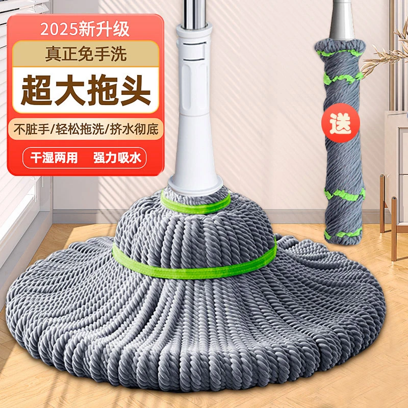 免手洗自拧水新款旋转拖把家用免洗一拖净大墩布吸水干湿两用拖把