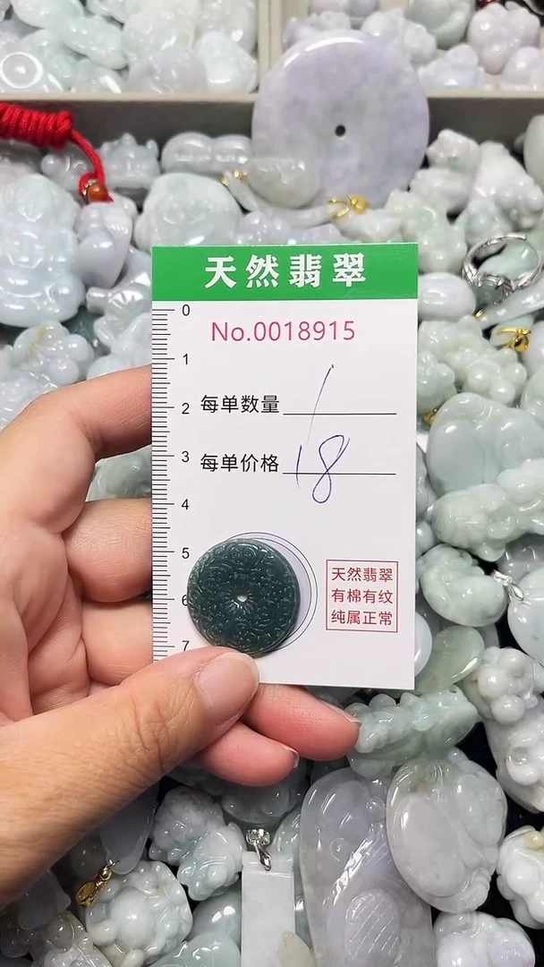 吊坠(不含链)未镶嵌翡翠8915
