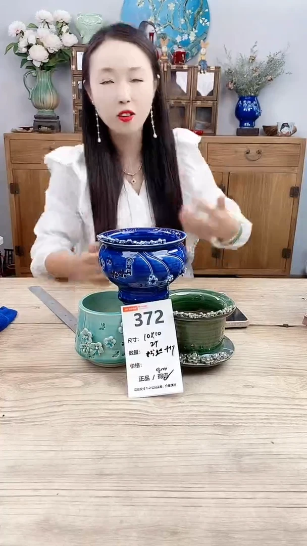 小玩子花盆直播号372