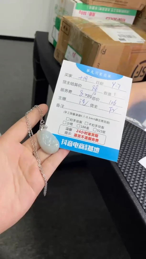 吊坠(不含链)未镶嵌翡翠?****五吊坠