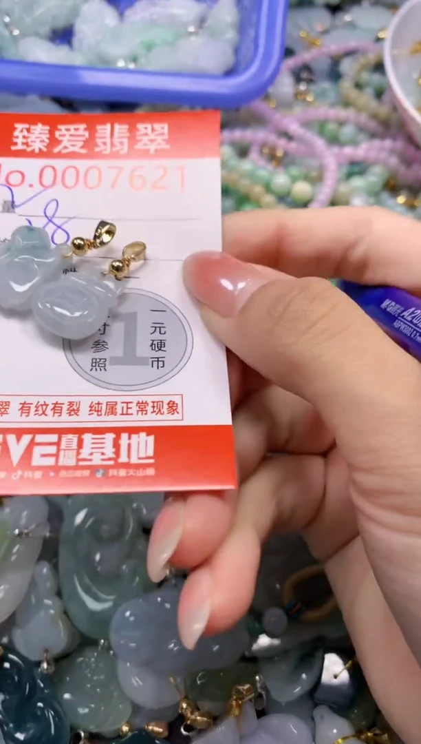 吊坠(不含链)未镶嵌翡翠7621
