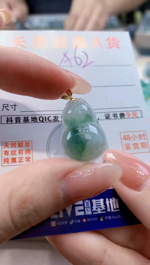 颈饰18K金镶嵌翡翠天然缅甸a货翡翠