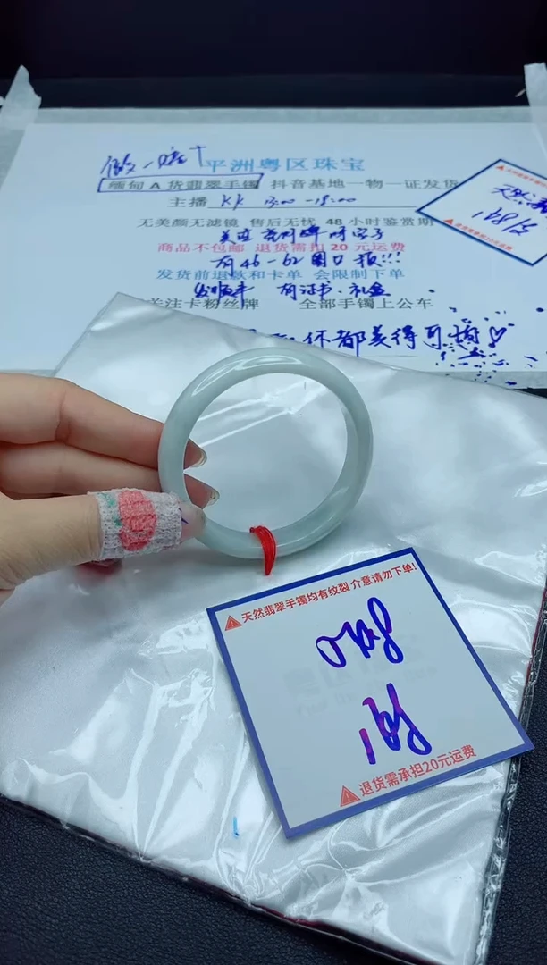 【闪购商品】翡翠手镯未镶嵌我