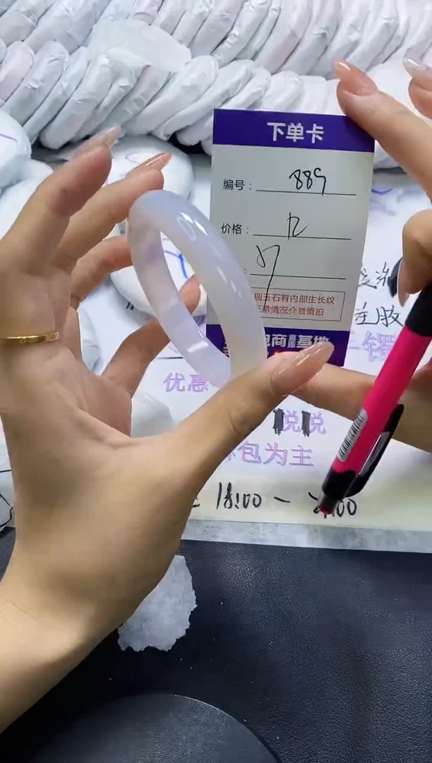 手镯玛瑙/玉髓未镶嵌889