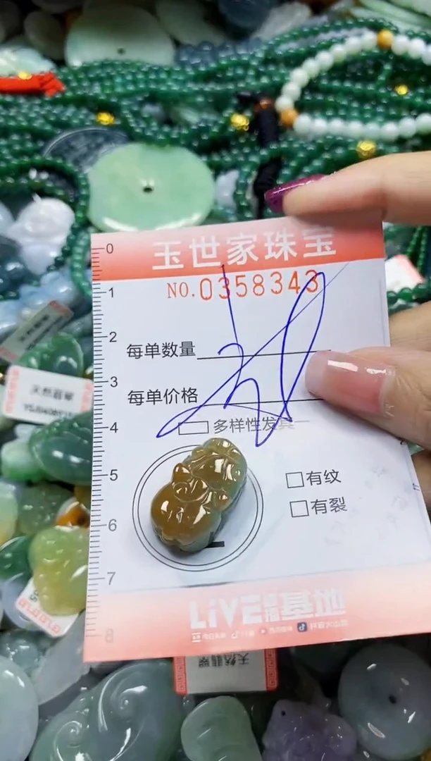 颈饰未镶嵌翡翠翡翠闪购Y0358343多样性发其一
