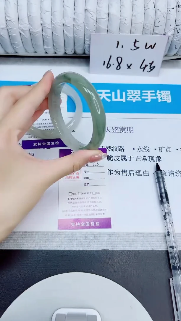 石英质玉手镯未镶嵌95/60