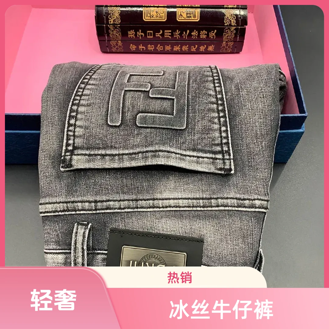 高端品牌牛仔裤男秋季新塘牛仔裤2025新款爆款提花弹力修身小脚裤