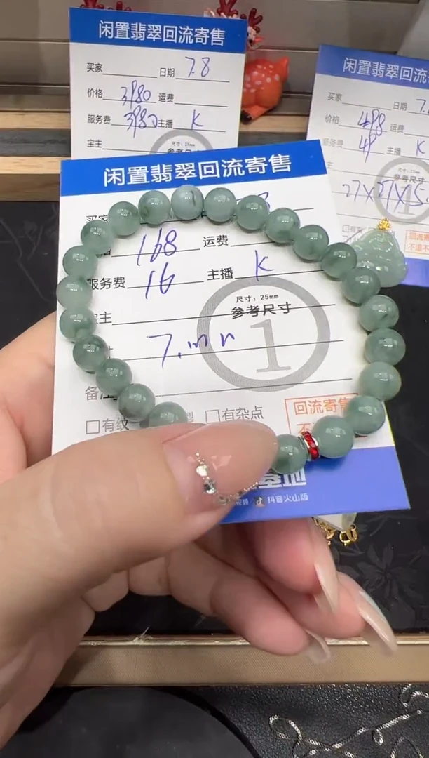 未镶嵌手串翡翠手串-0137