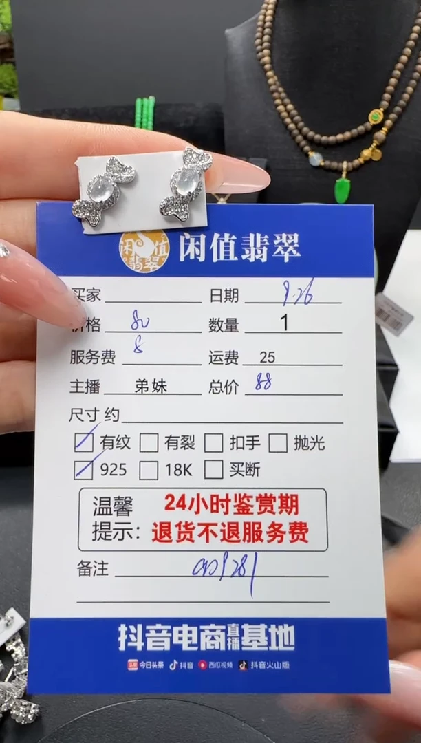 银S925镶嵌翡翠耳饰翡翠耳饰