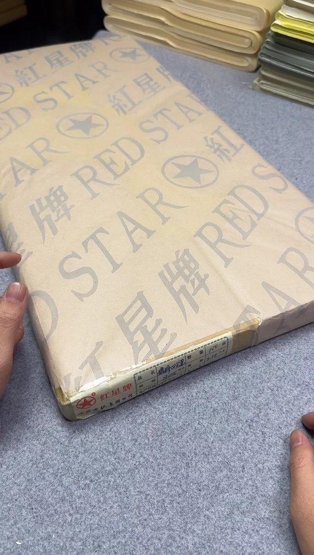2008年 四尺红星棉料 100张