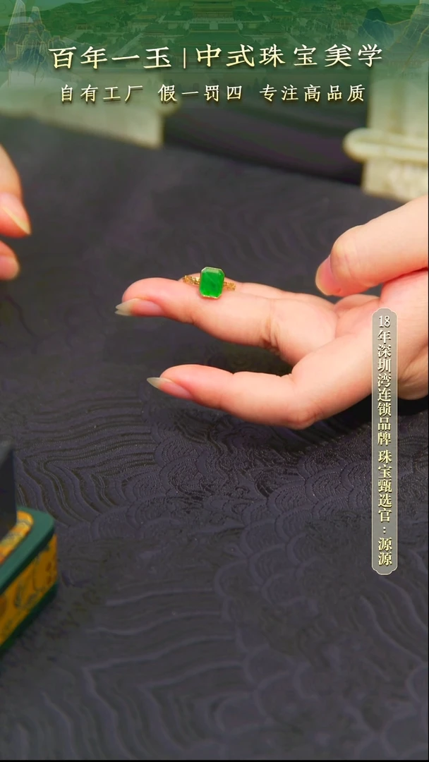 18K金镶嵌戒指翡翠18K金天然缅甸A货翡翠戒指-1388