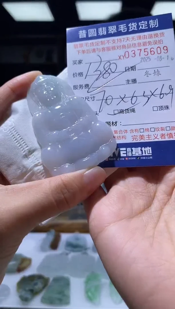 定制翡翠未镶嵌翡翠375609