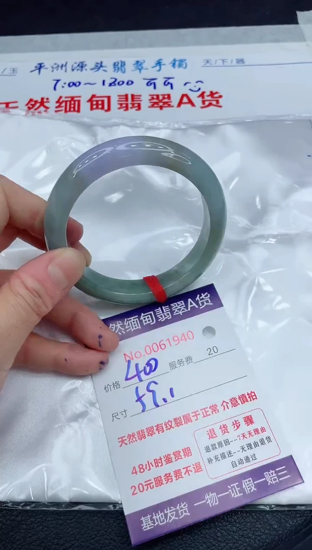【闪购商品】翡翠手镯未镶嵌11111111