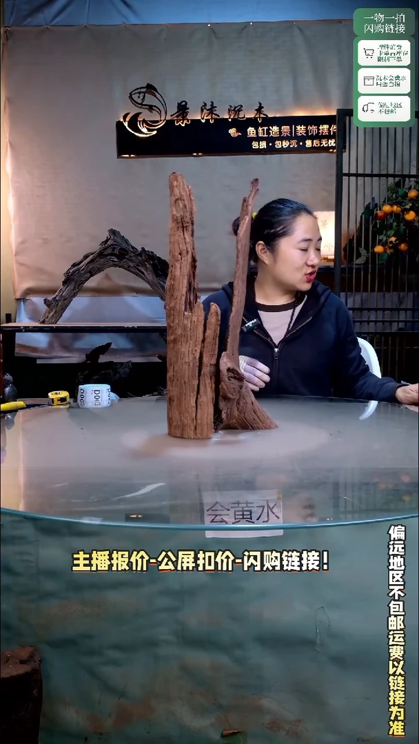 特*路景沐沉木D056 22-45