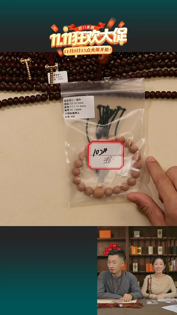 吊坠凤眼菩提福持小12