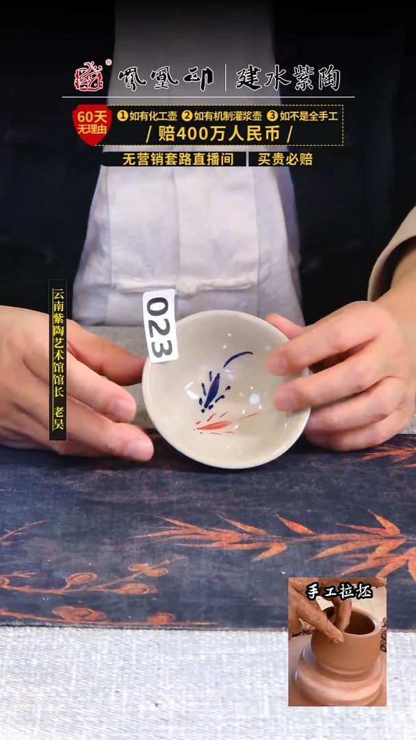 【闪购商品】壶凤凰印青花杯    /B023