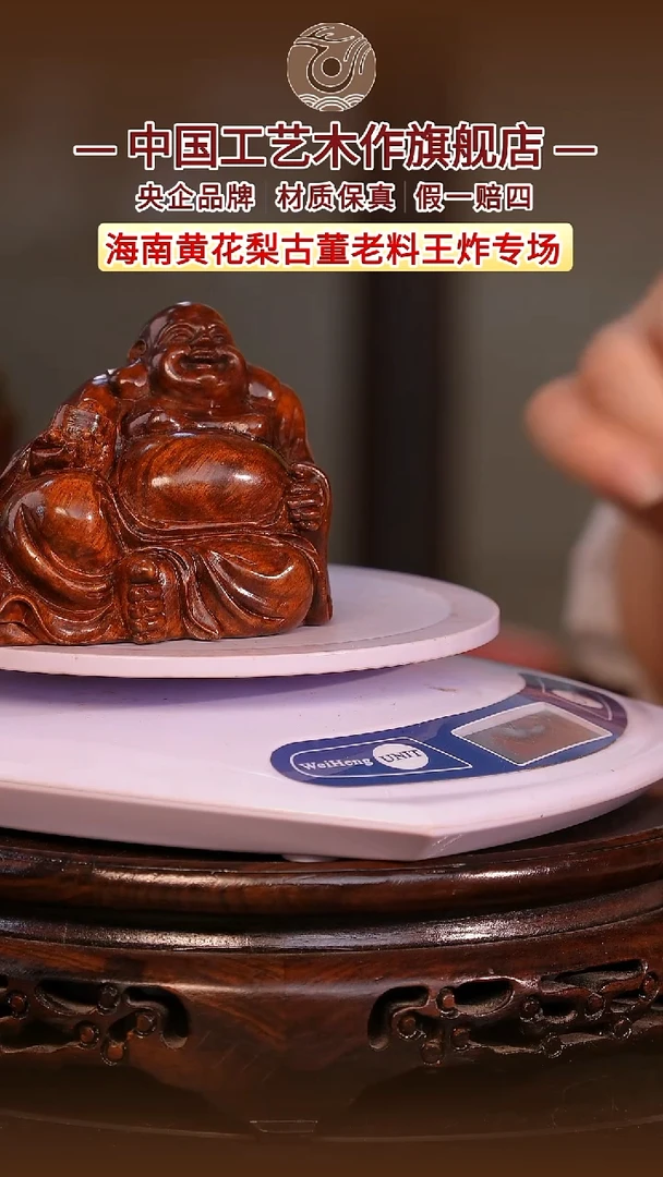 黄花梨/降香黄檀【中国工艺】海南黄花梨