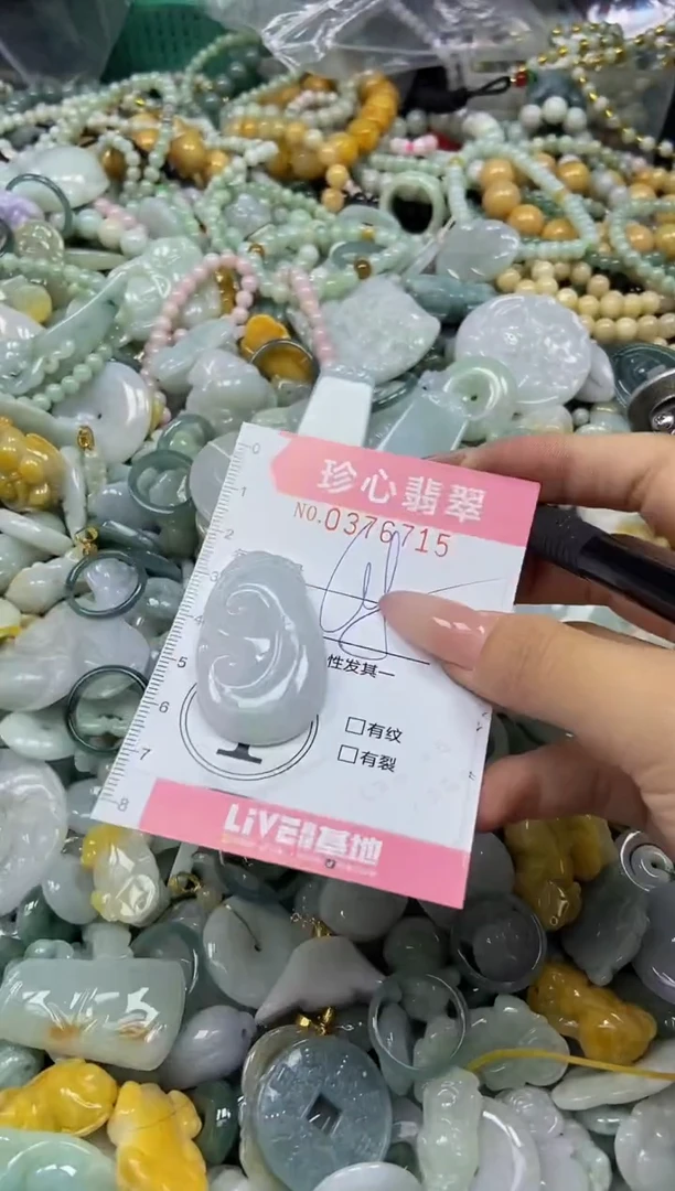 颈饰未镶嵌翡翠闪购0376715