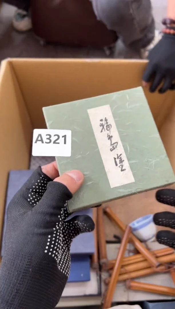 瓷片321中古商品，谨慎参拍