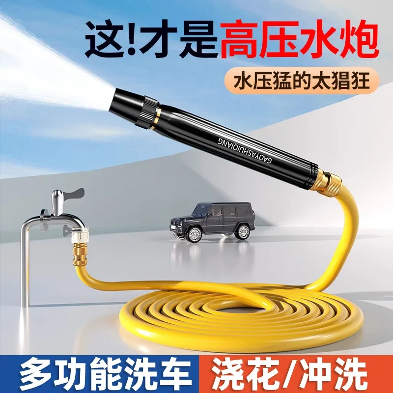 【低价好物】家用高压洗车水枪防爆抗冻水管浇花浇菜神器冲洗工具