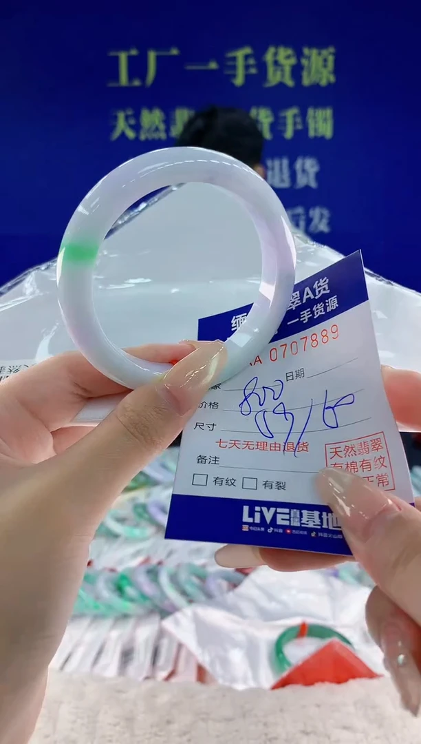 未镶嵌手镯翡翠89天然翡翠A货