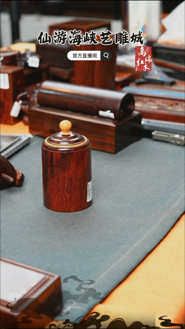 紫檀木类端景台印度小叶紫檀茶叶罐