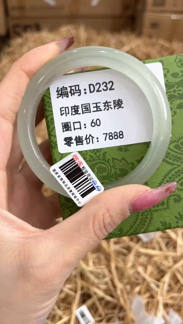 未镶嵌手镯石英质玉D232