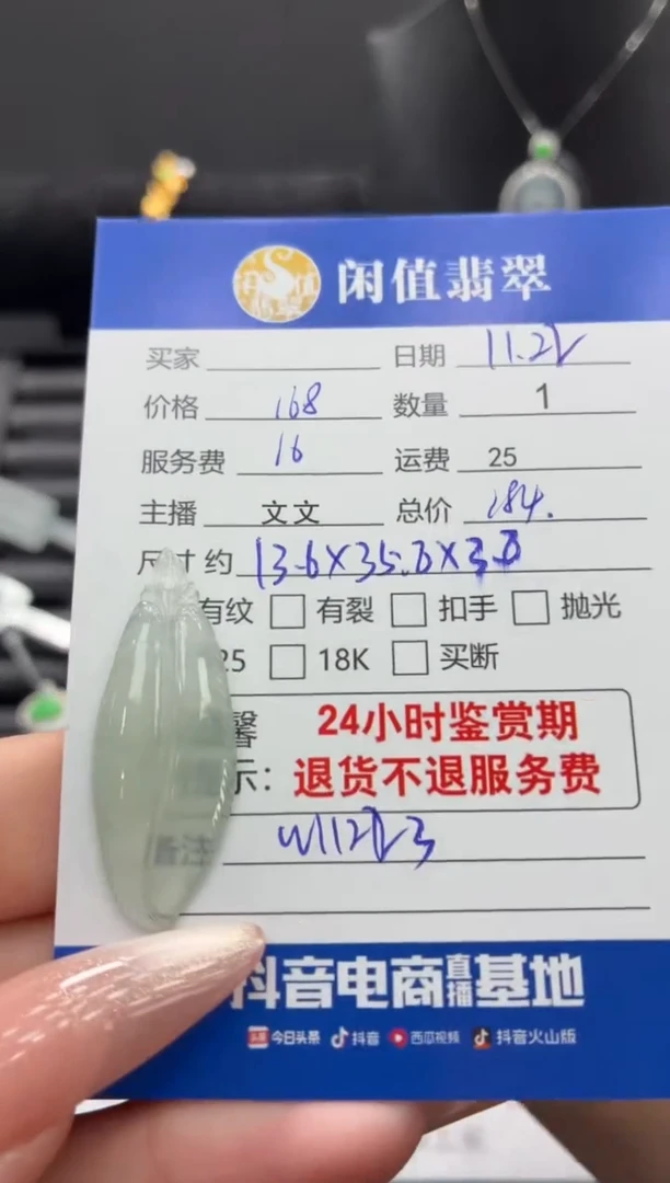 吊坠(不含链)未镶嵌翡翠翡翠吊坠