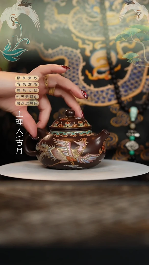 【闪购商品】N2248上等紫泥黑金“龙凤呈祥”容天