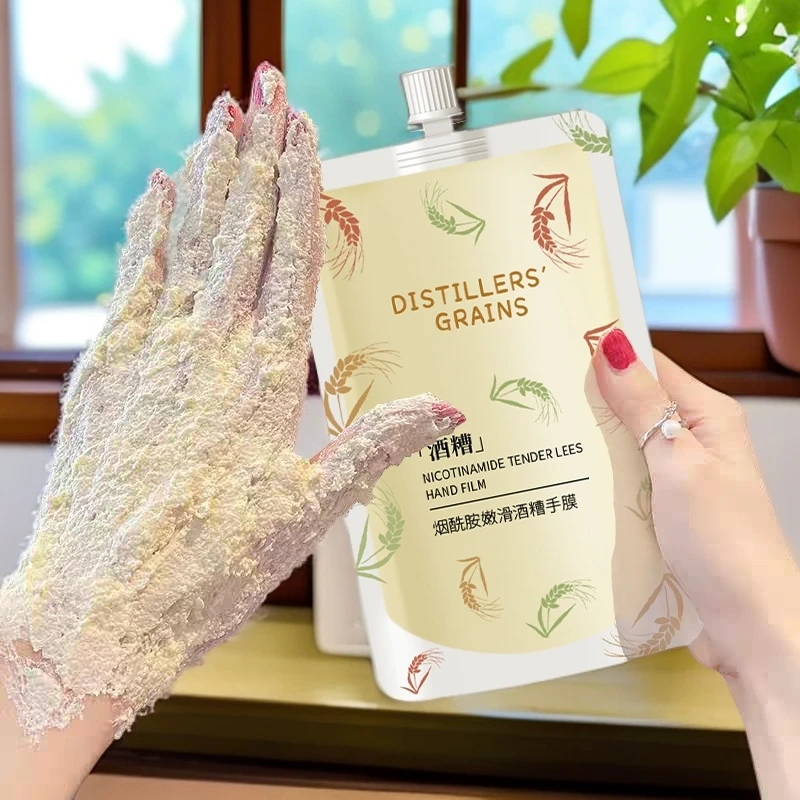 烟酰胺酒糟手膜嫩白滋润去角质补水保湿改善手部倒刺