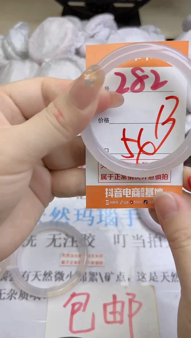 手镯玛瑙/玉髓未镶嵌282