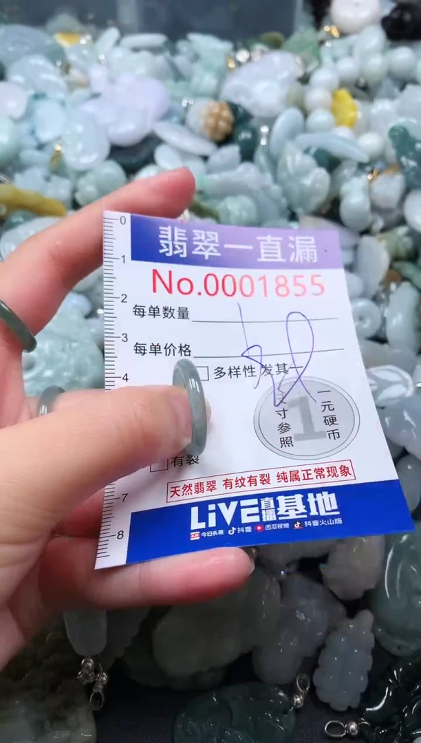 【闪购商品】翡翠吊坠(不含链)未镶嵌1855