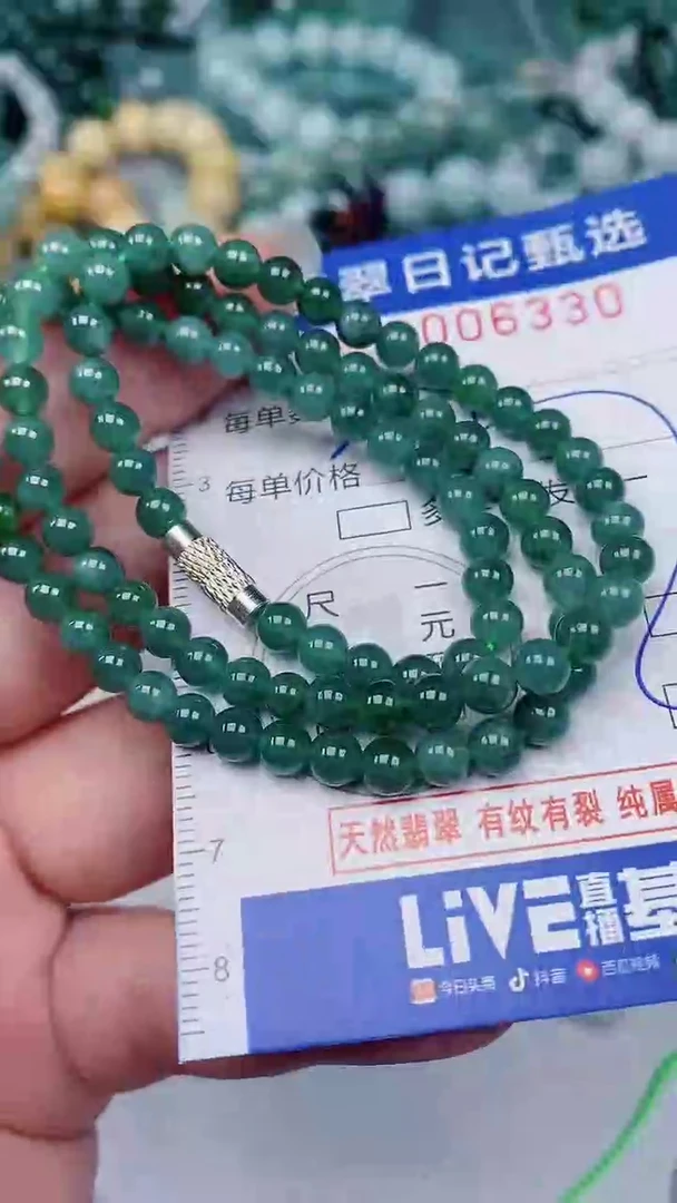 翡翠未镶嵌颈饰00006330