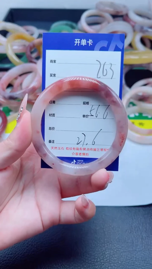 未镶嵌手镯石英质玉263-57