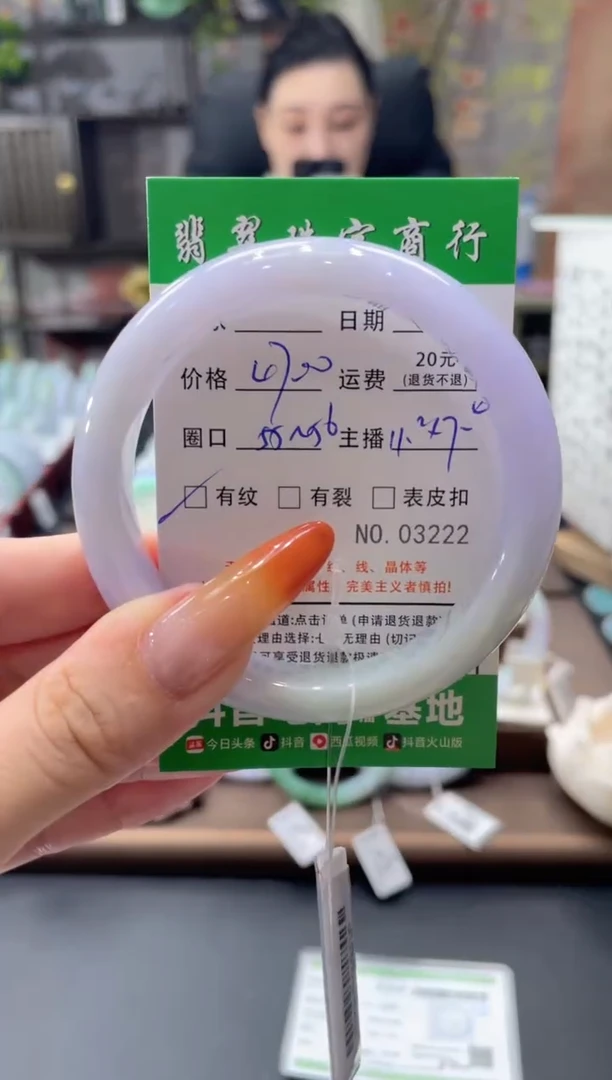 未镶嵌手镯翡翠03222****