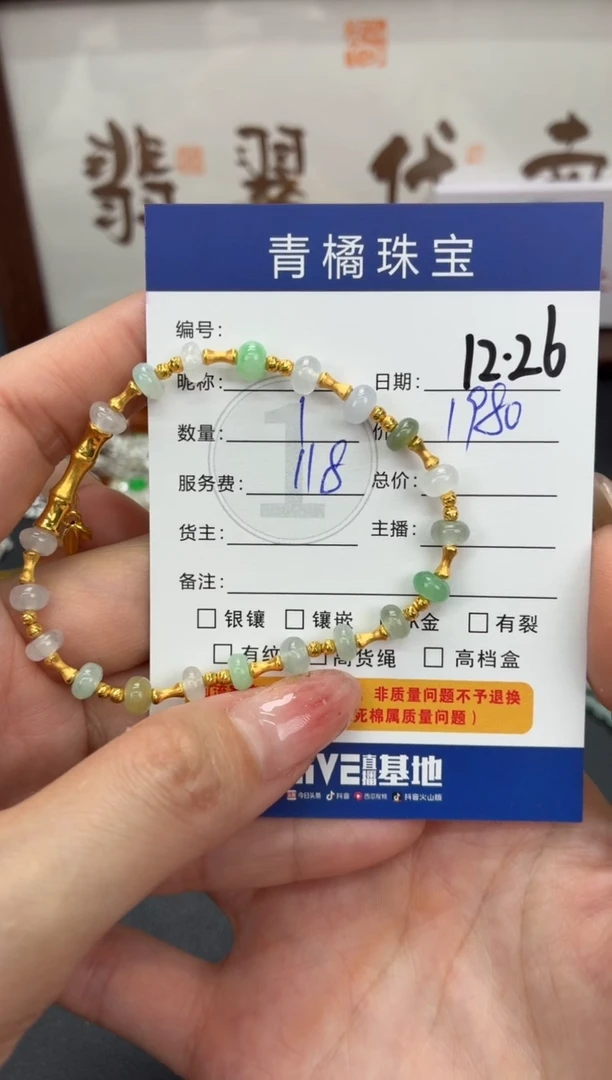 18K金镶嵌手链翡翠小*A货翡翠1226008