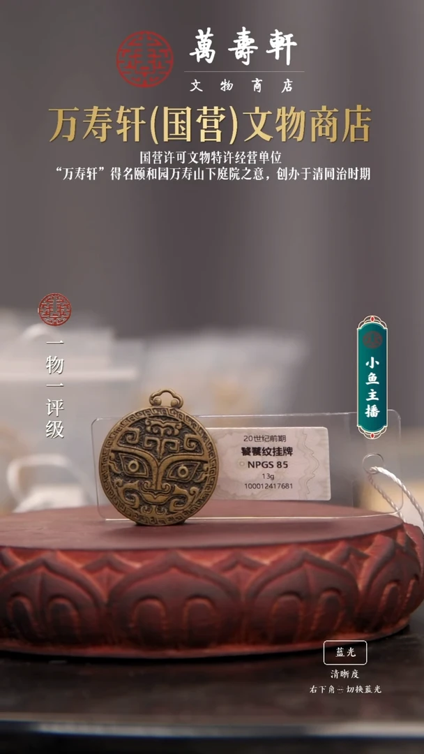 铜H****g饕餮纹挂牌111111111111111