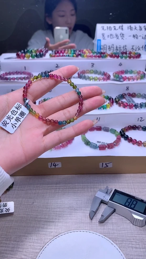 【闪购商品】碧玺手链未镶嵌A86【天然碧玺】