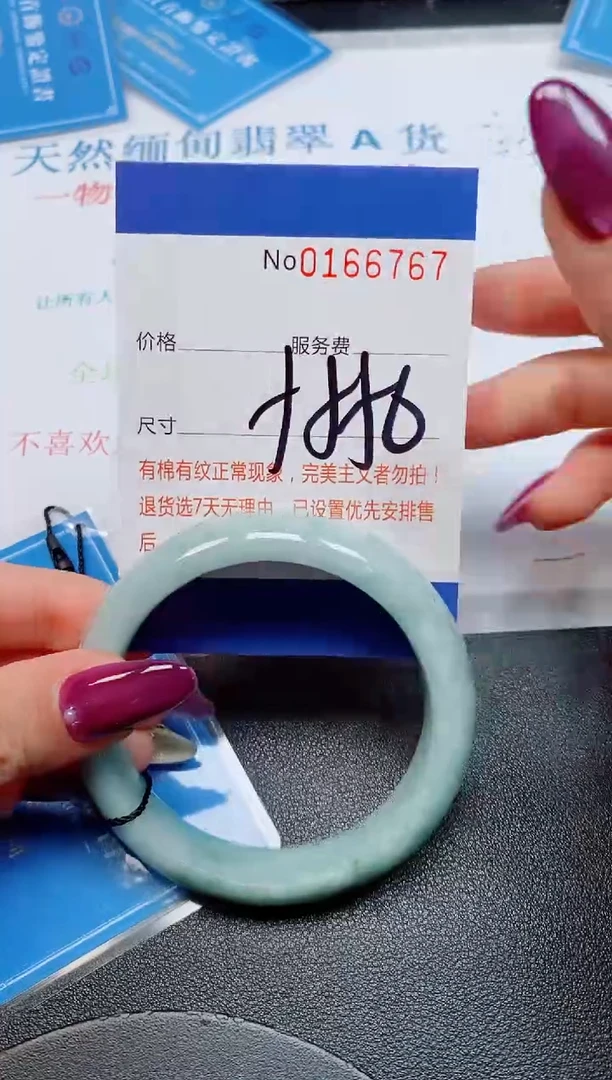 未镶嵌手镯翡翠天然缅甸翡翠166767